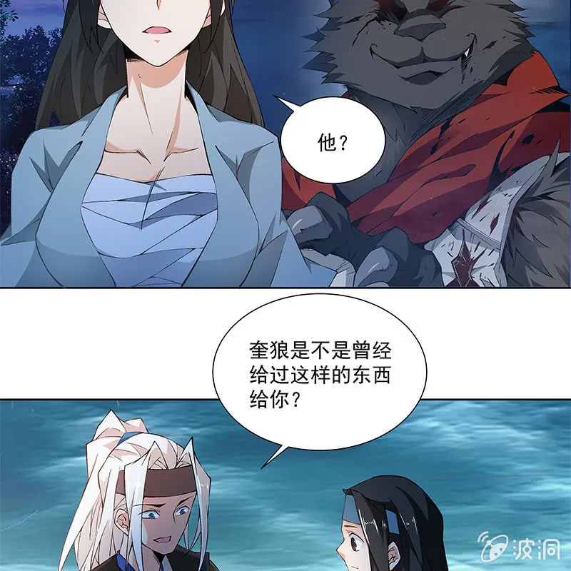 第六十四话 第17页