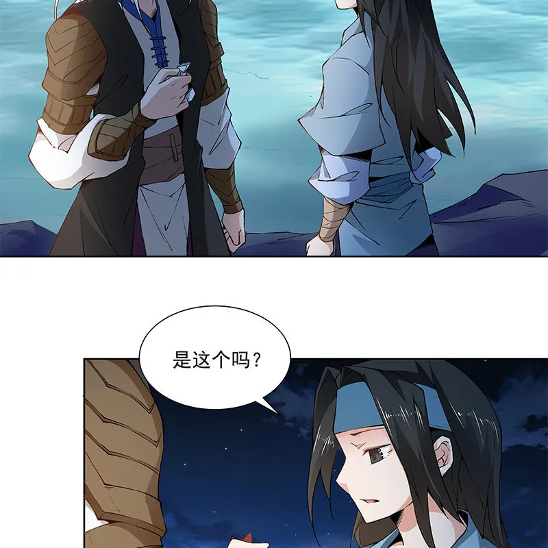 第六十四话 第18页