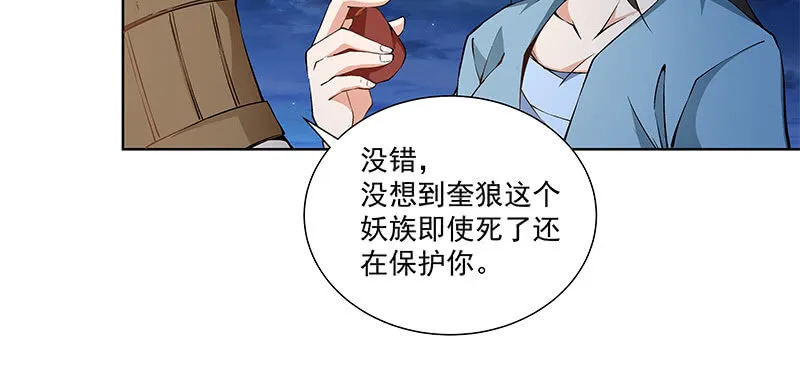 第六十四话 第19页