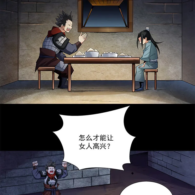第六十四话 第23页