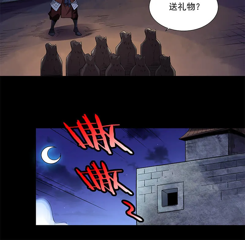 第六十四话 第24页
