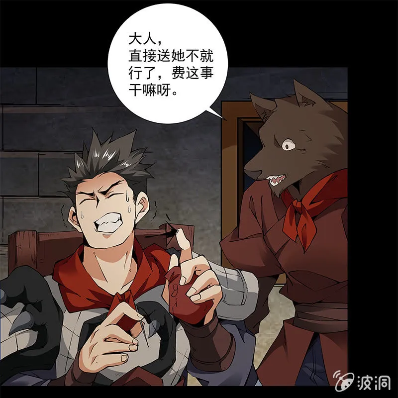 第六十四话 第25页