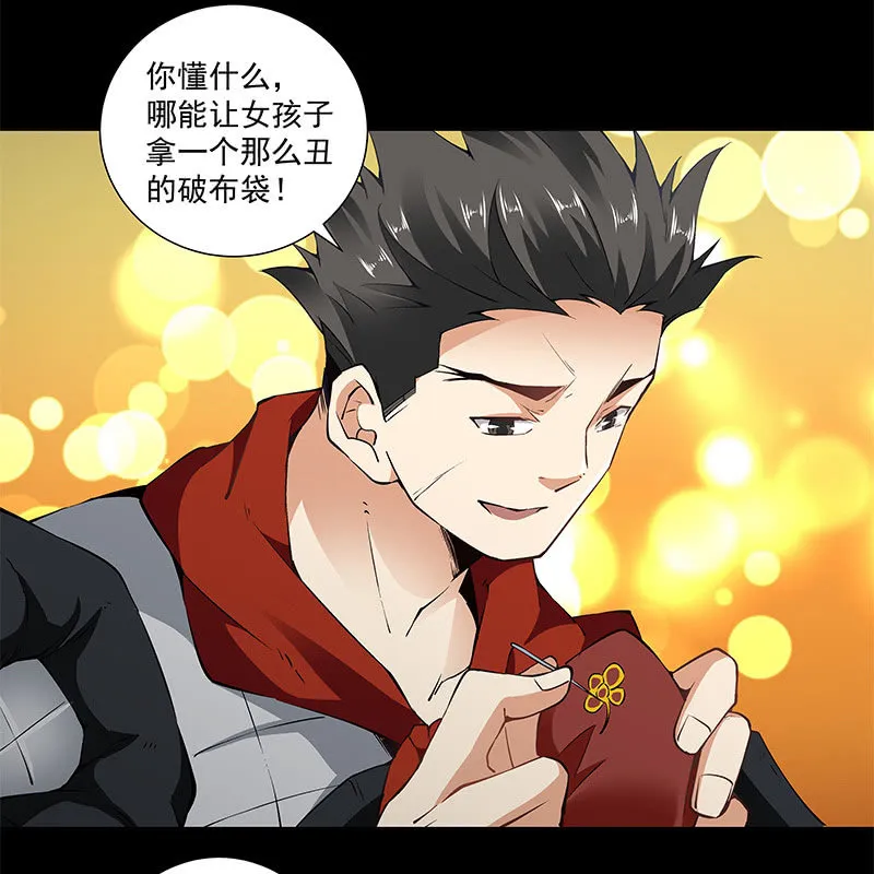第六十四话 第26页