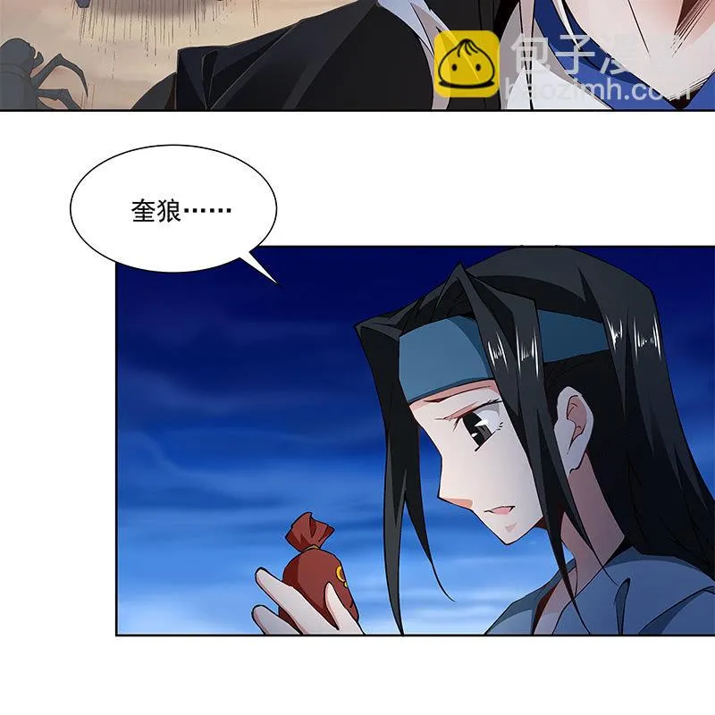 第六十四话 第28页