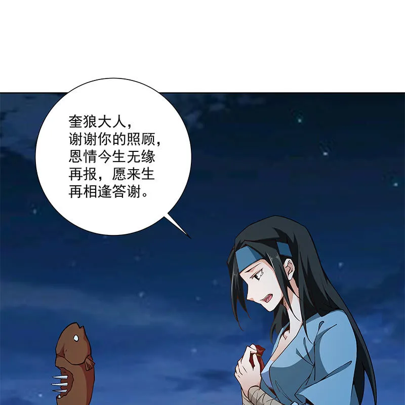 第六十四话 第30页