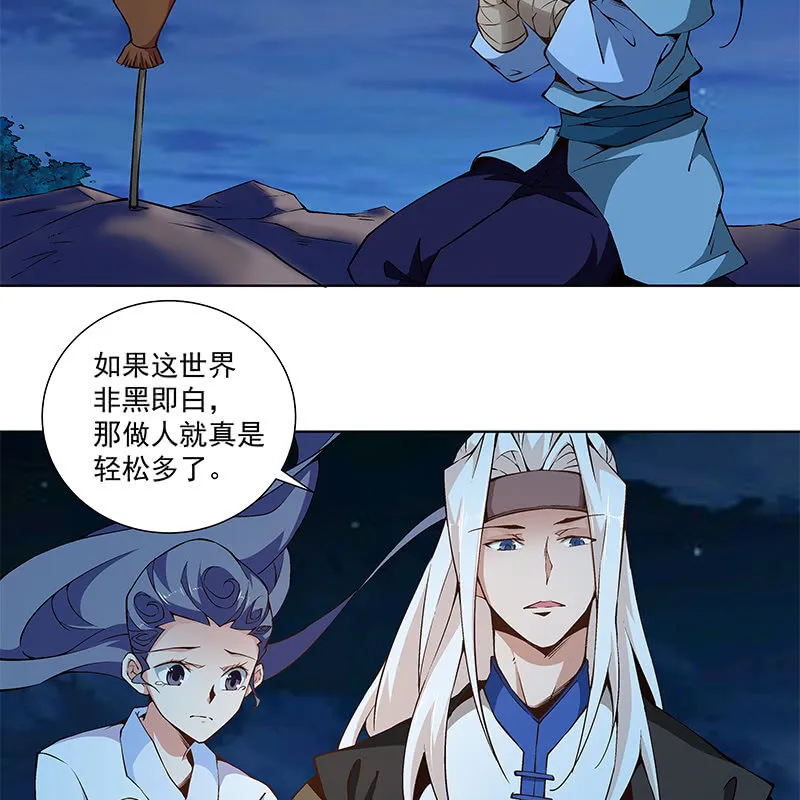 第六十四话 第31页