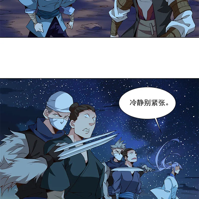 第六十四话 第35页