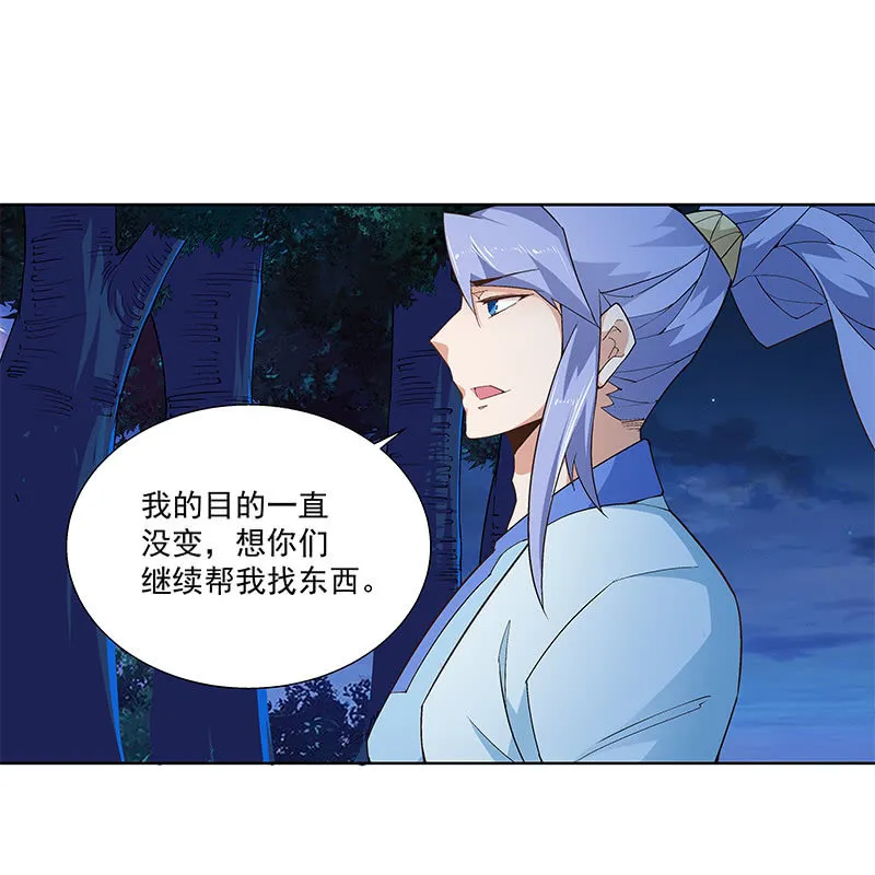 第六十四话 第38页