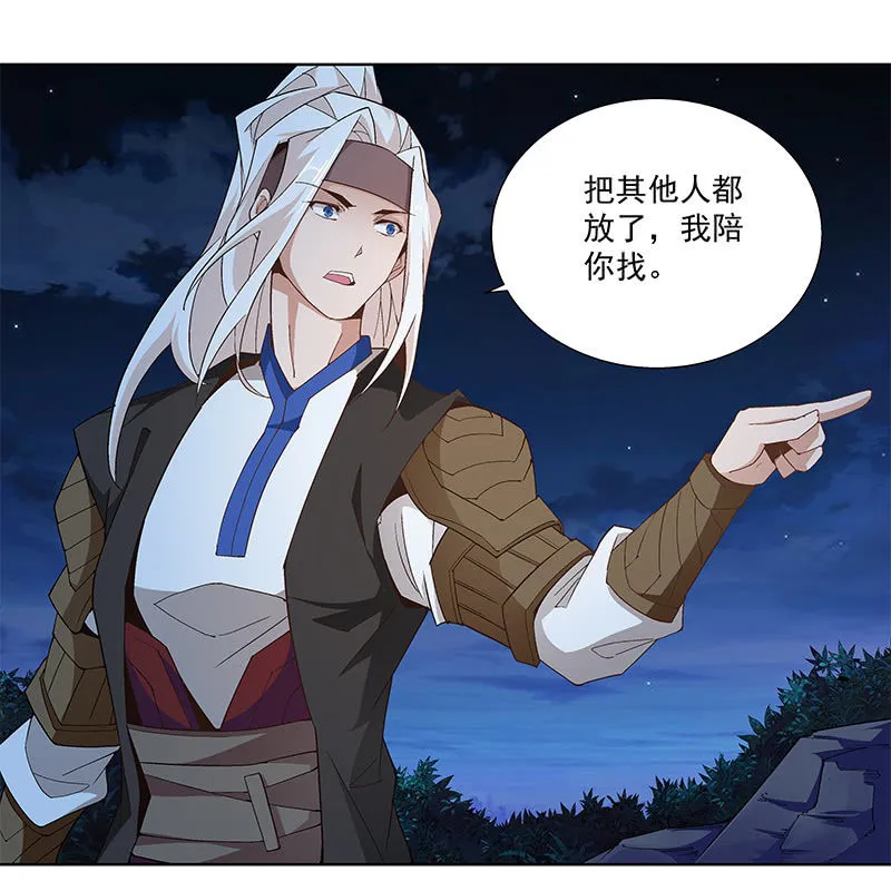 第六十四话 第39页