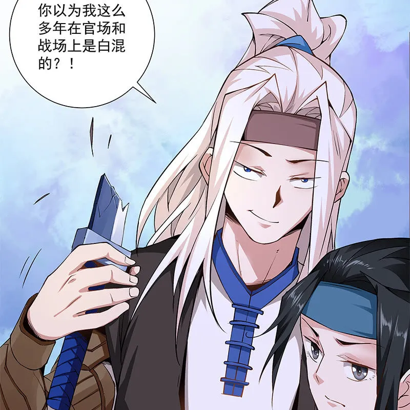 第六十四话 第56页