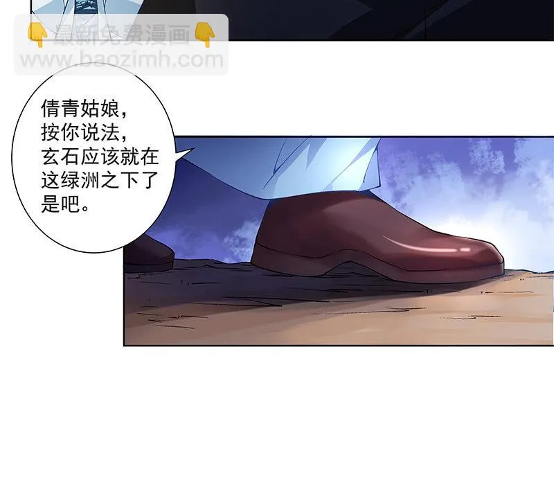 第六十四话 第58页
