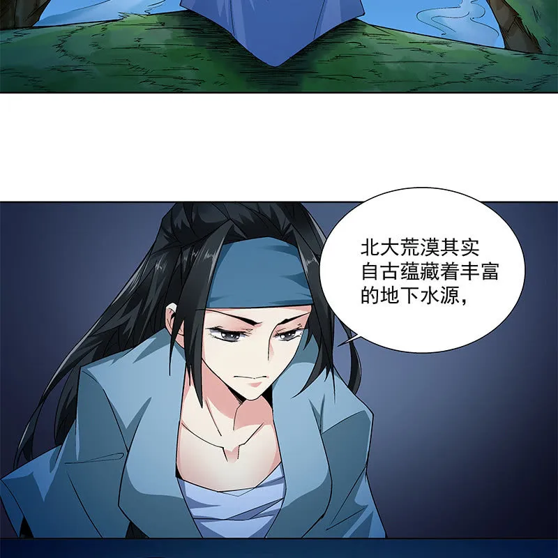 第六十四话 第60页