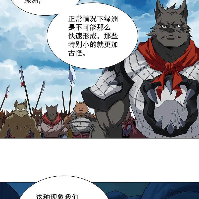 第六十四话 第62页