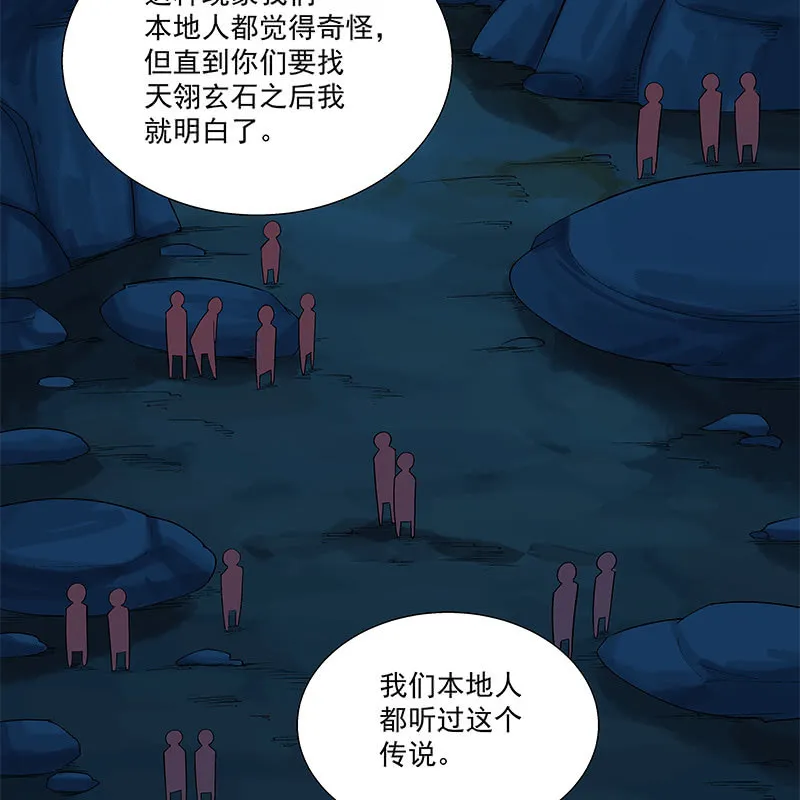 第六十四话 第63页