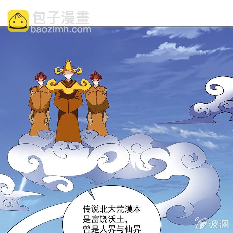 第六十四话 第65页