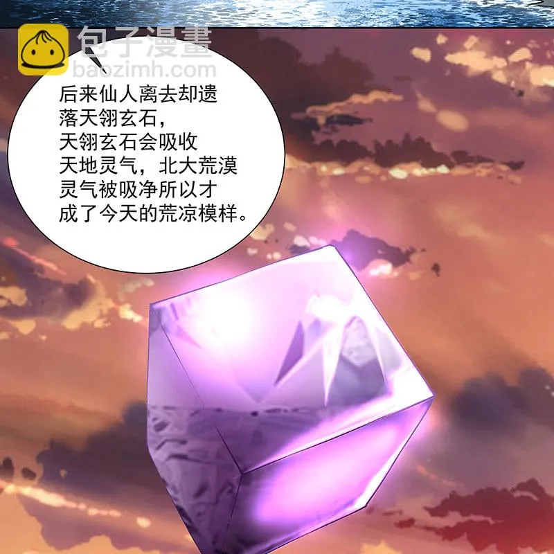 第六十四话 第67页