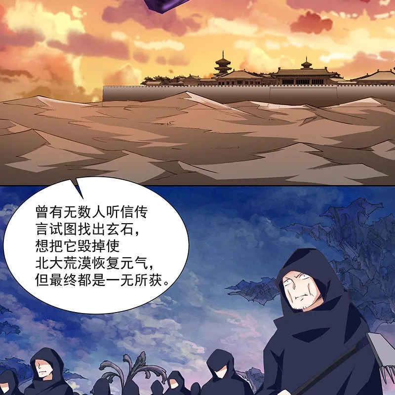第六十四话 第68页