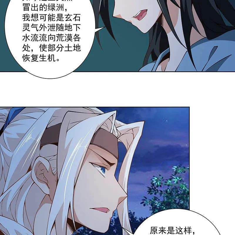 第六十四话 第70页