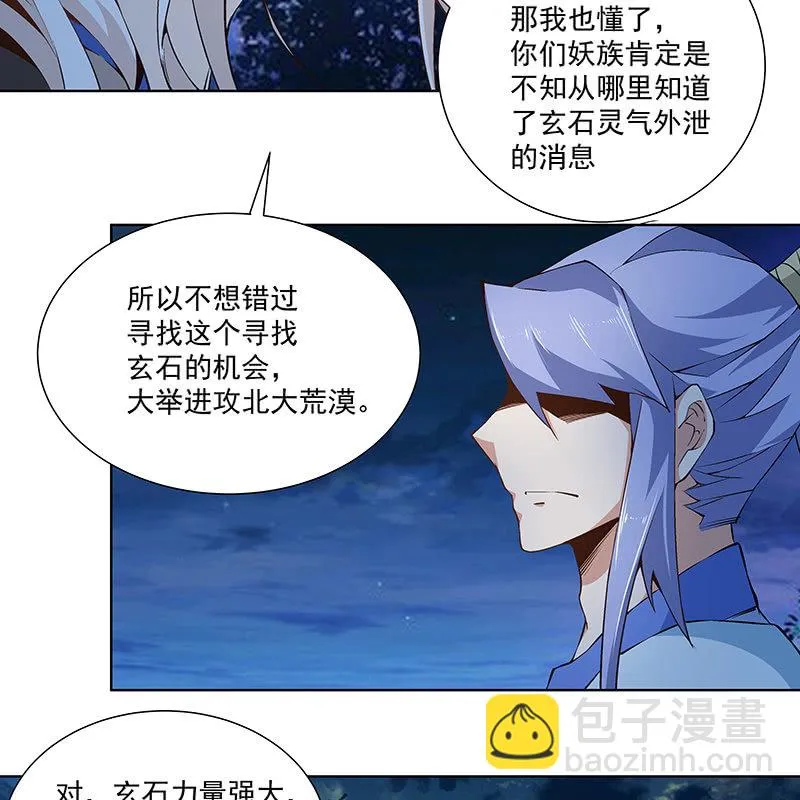 第六十四话 第71页