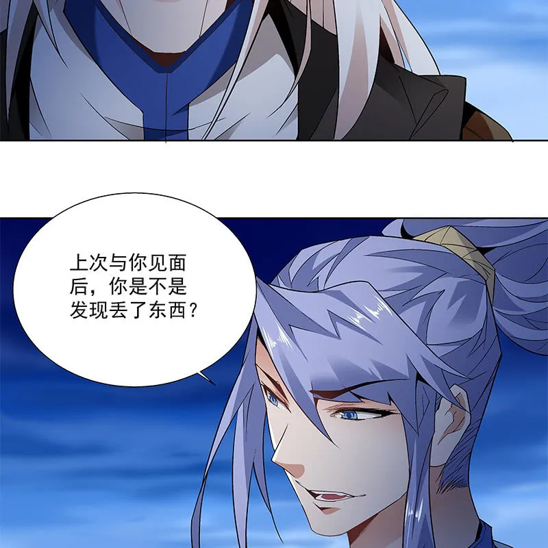 第六十四话 第75页