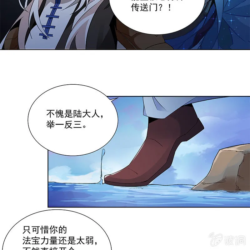 第六十四话 第77页