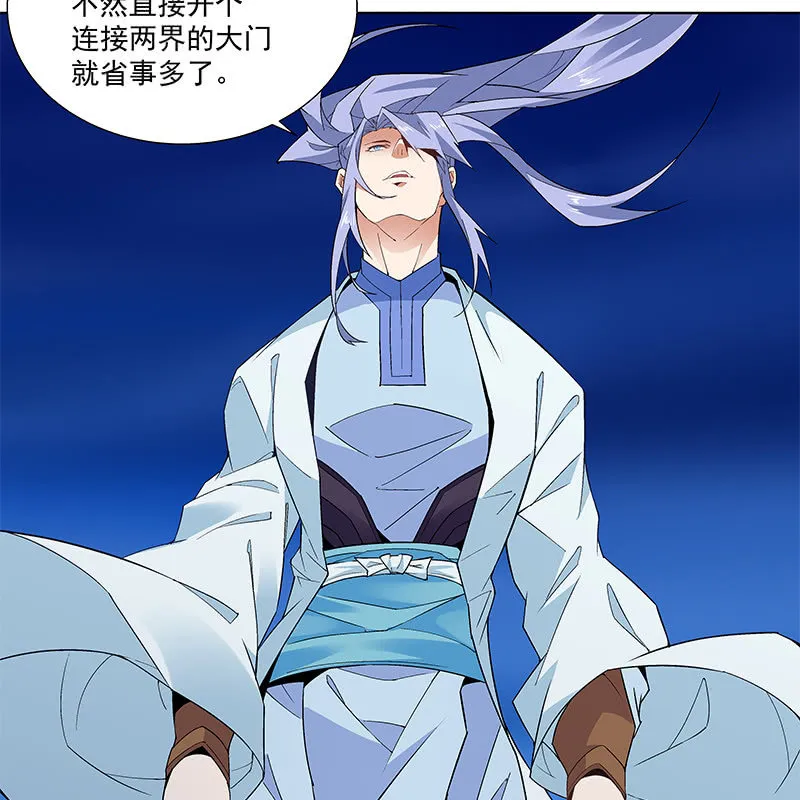 第六十四话 第78页