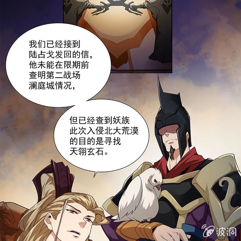 第六十四话 第105页