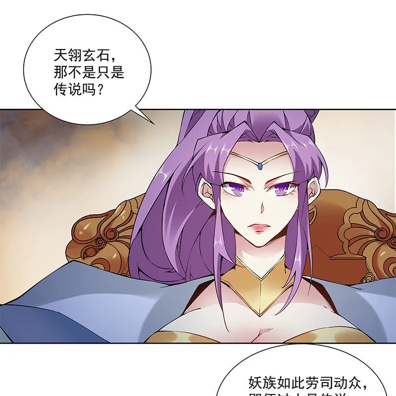 第六十四话 第107页