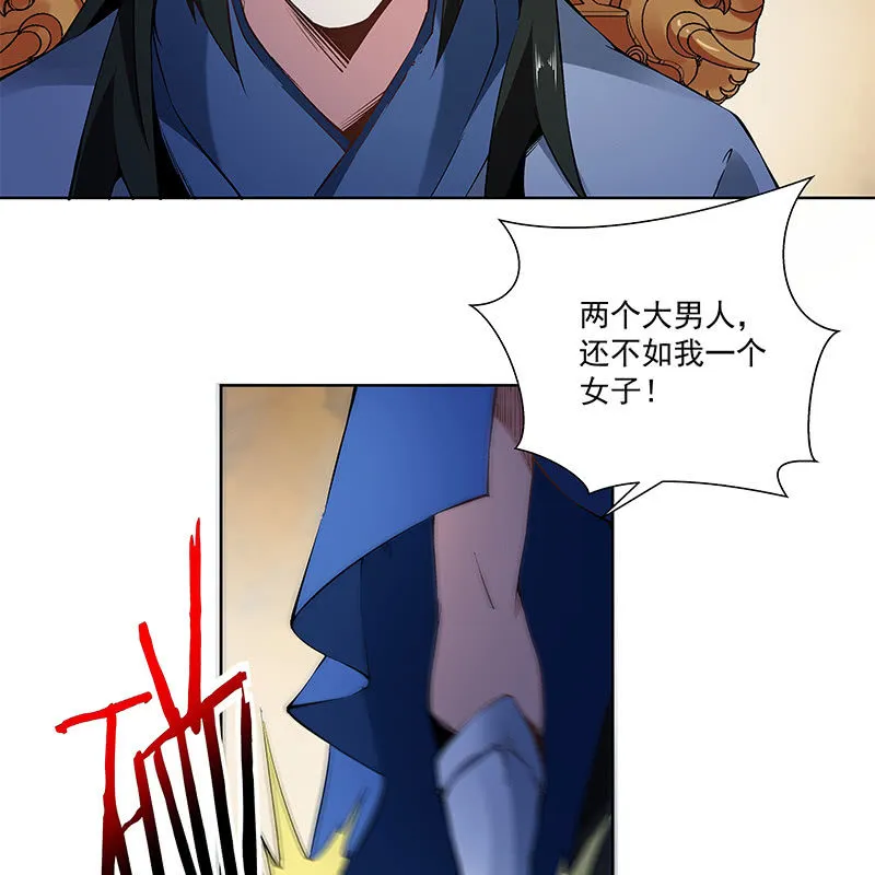 第六十四话 第110页