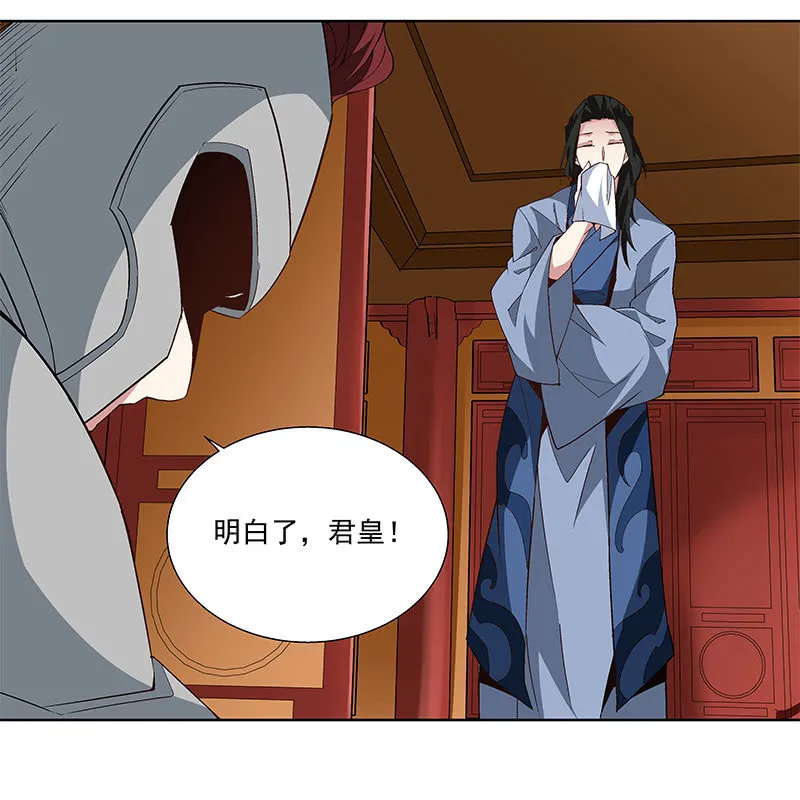 第六十四话 第116页
