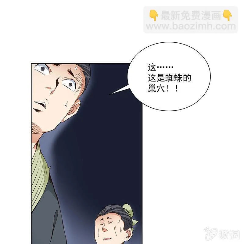 第六十三话 第5页