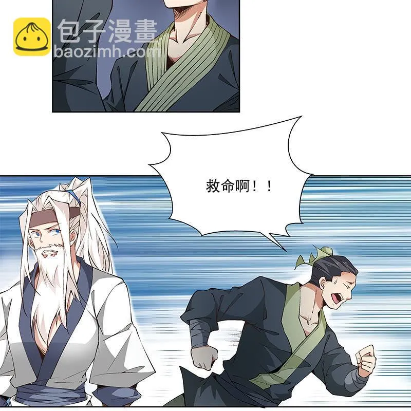 第六十三话 第6页