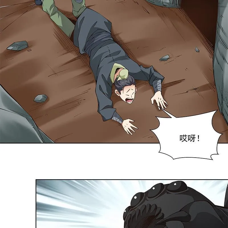第六十三话 第8页
