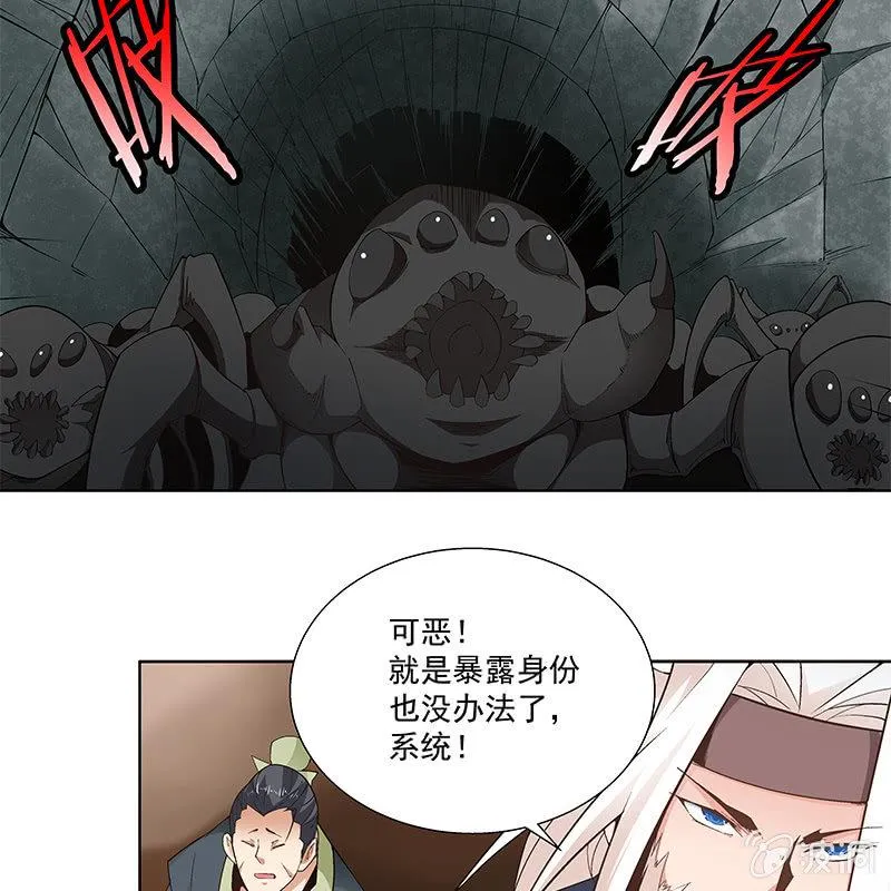 第六十三话 第13页