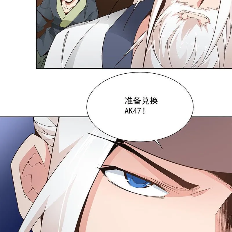 第六十三话 第14页