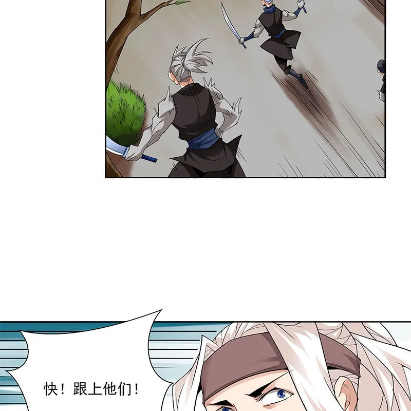 第六十三话 第23页