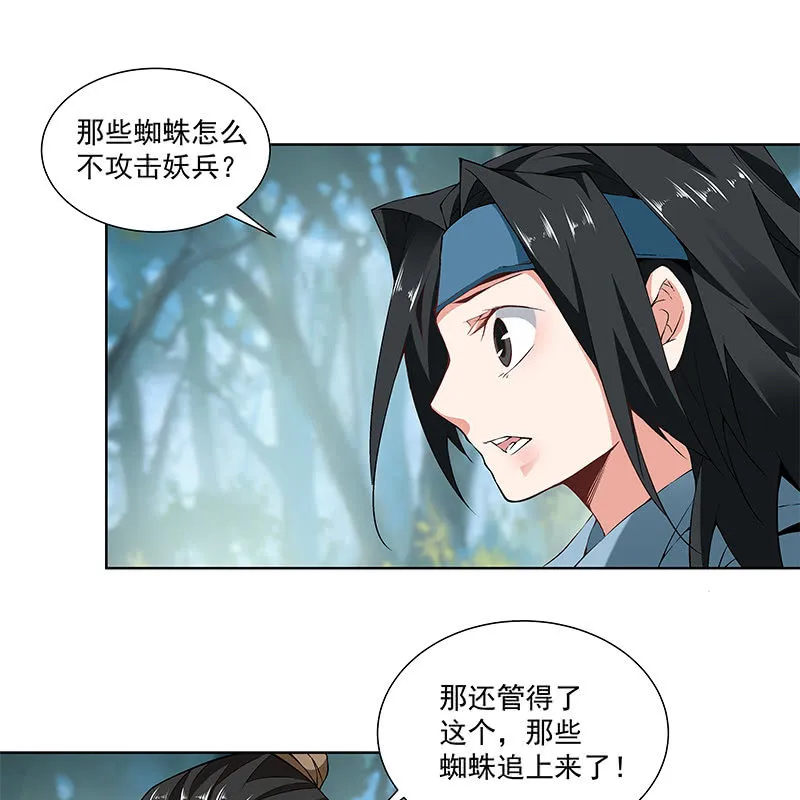 第六十三话 第46页
