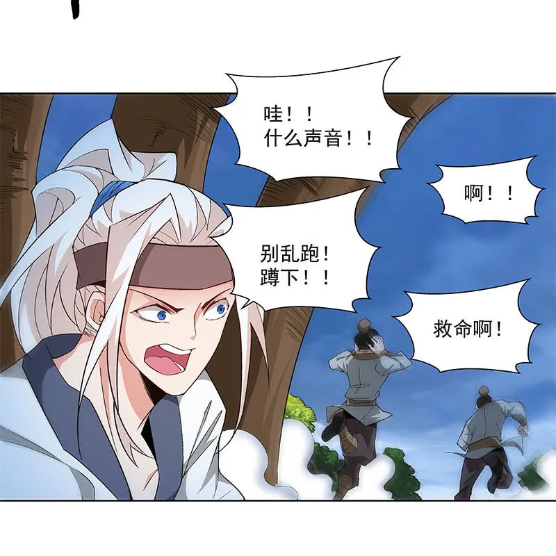 第六十三话 第67页