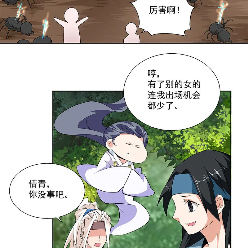 第六十三话 第90页