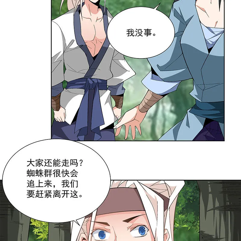 第六十三话 第91页