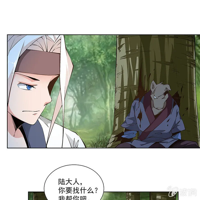 第六十三话 第93页