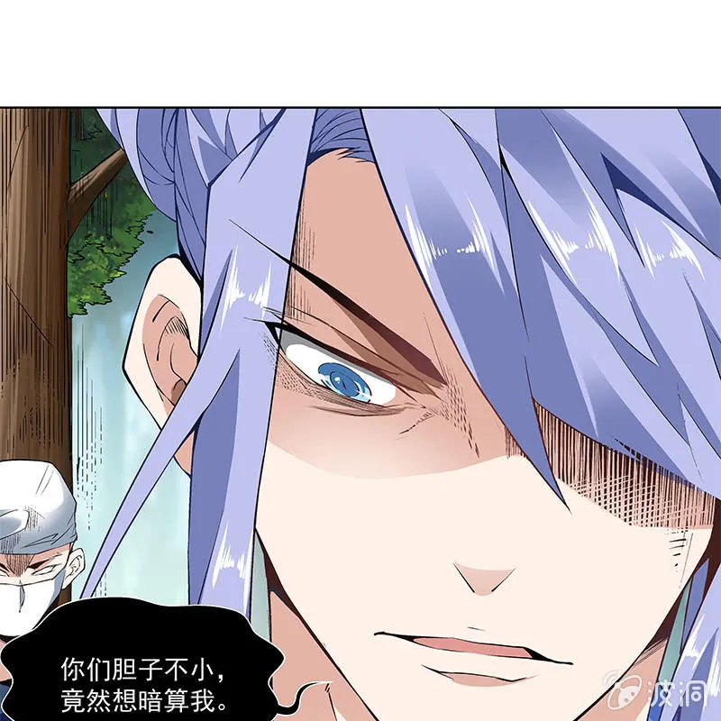 第六十三话 第105页