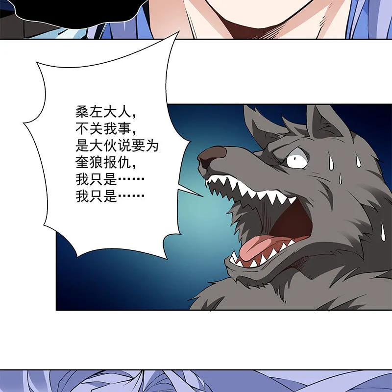 第六十三话 第106页