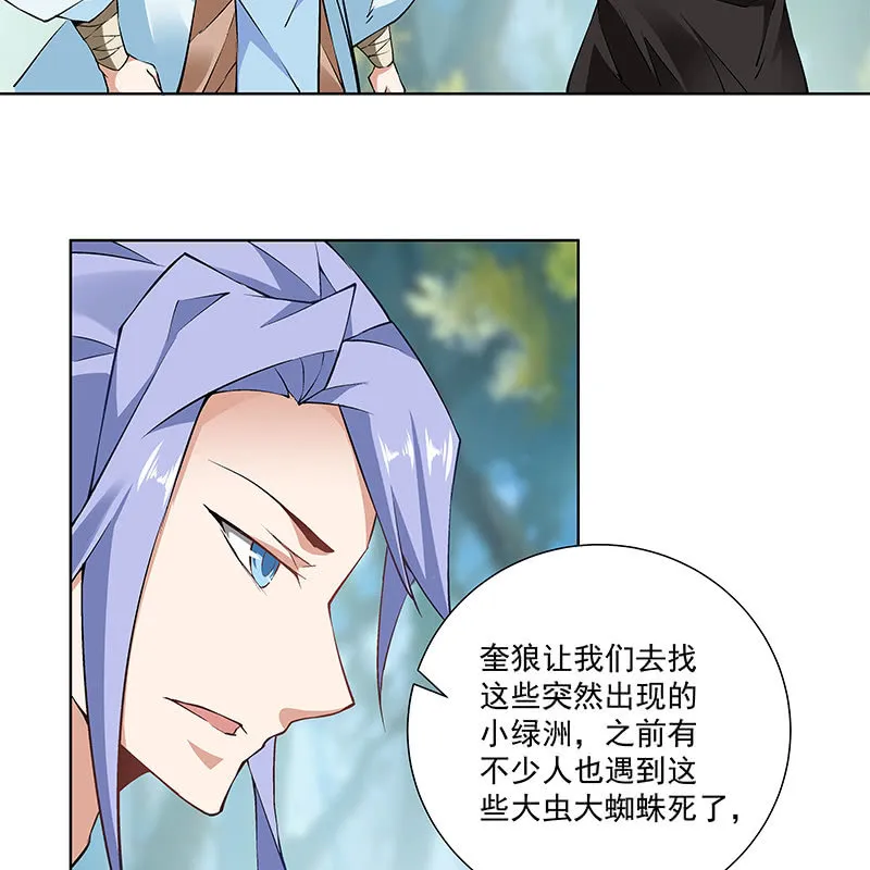 第六十三话 第110页