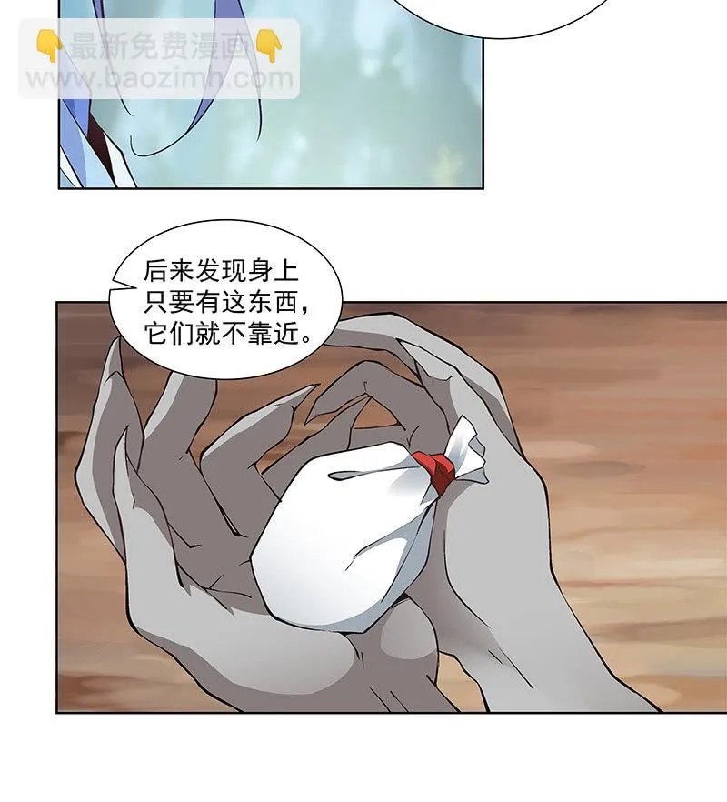 第六十三话 第111页