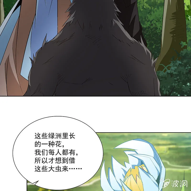 第六十三话 第113页