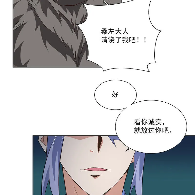 第六十三话 第115页