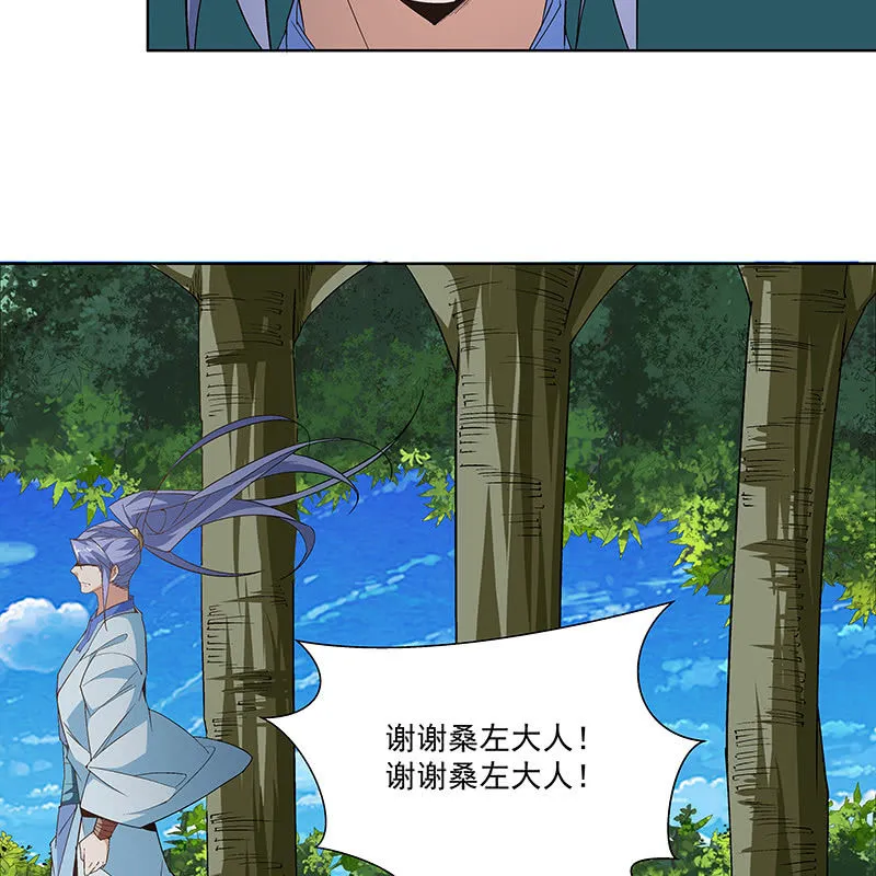 第六十三话 第116页