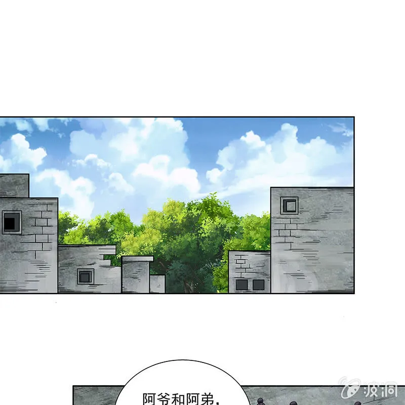 第六十二话 第5页