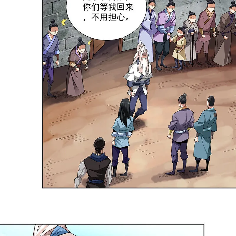 第六十二话 第6页